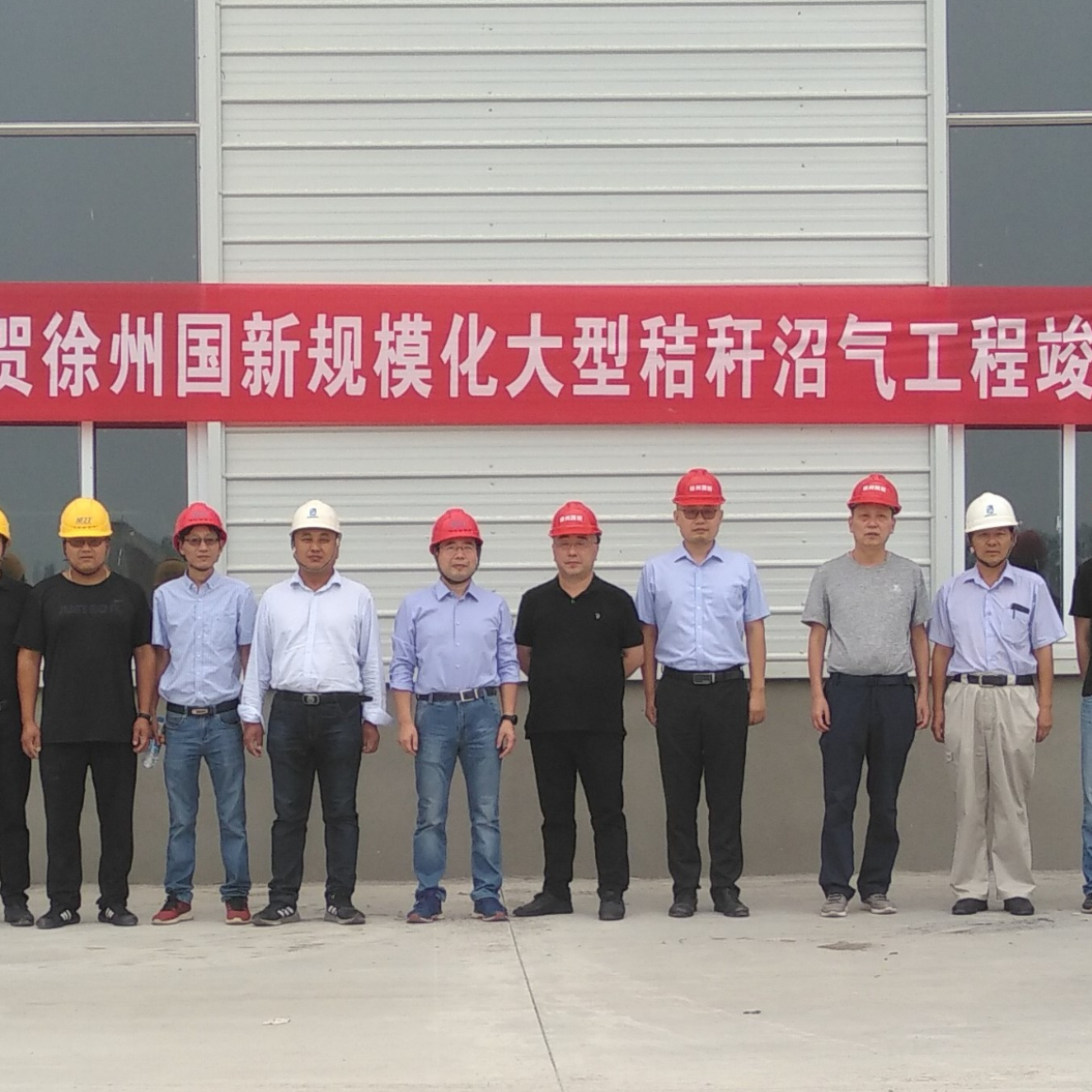 維爾利子公司杭能環境徐州國新項目竣工驗收