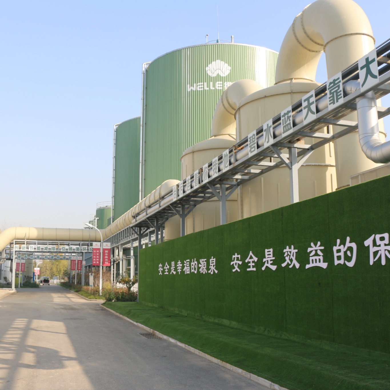 落實安全管理，保障建設運營，維爾利西安餐廚一、二期項目順利對接